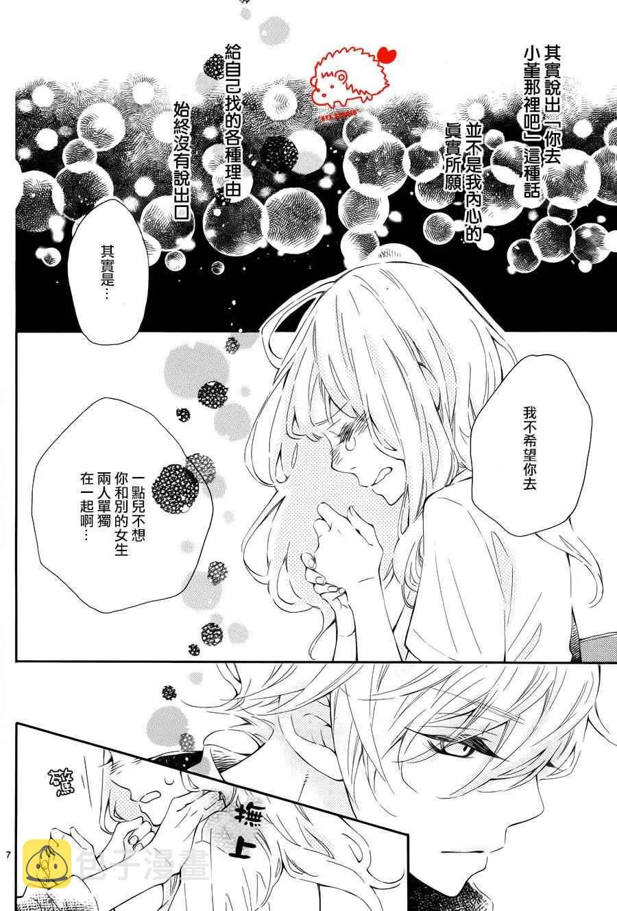第19话 第7页