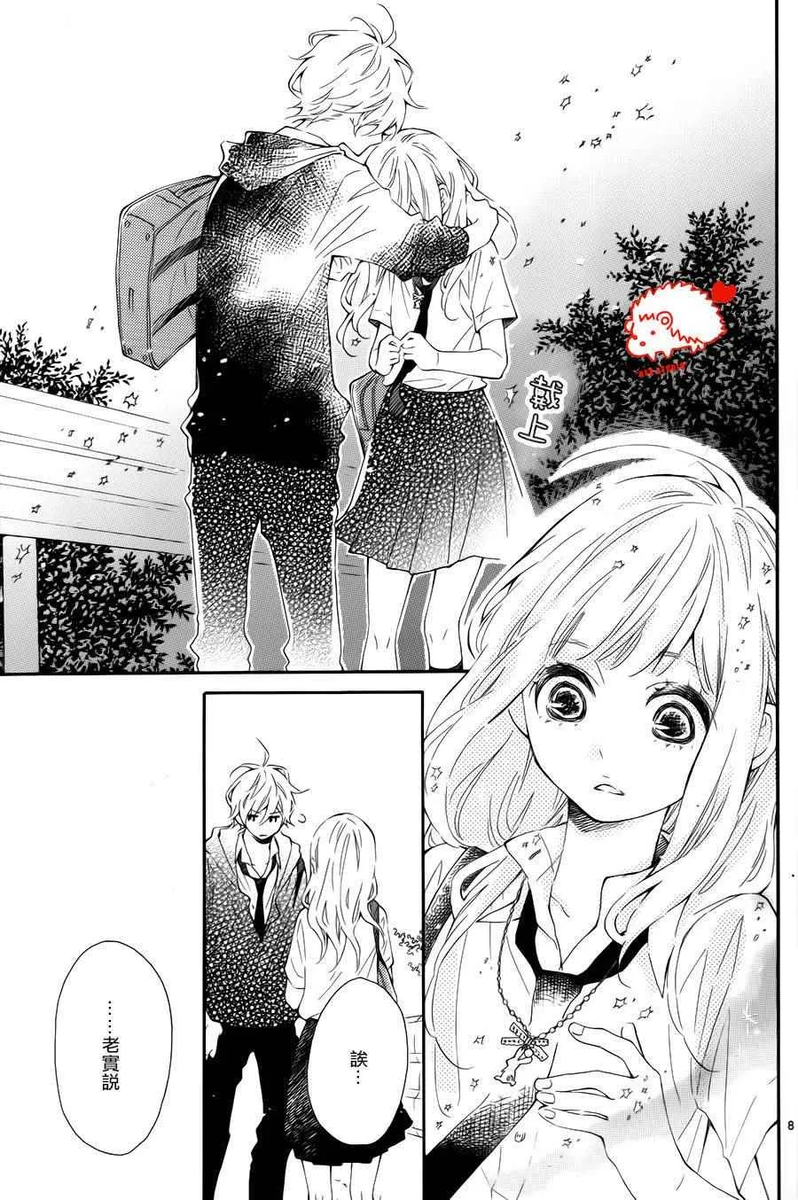 第19话 第8页