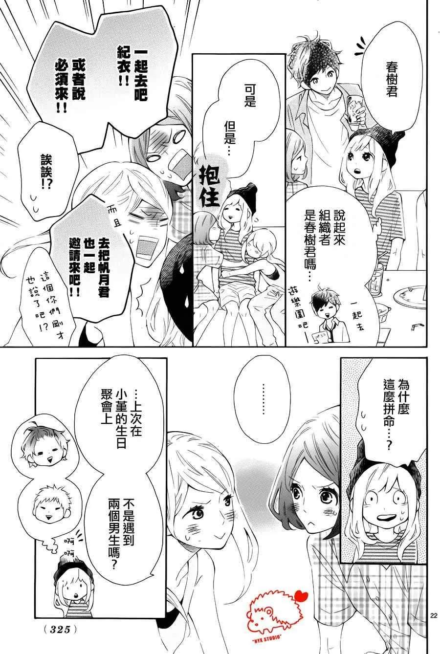 第19话 第22页