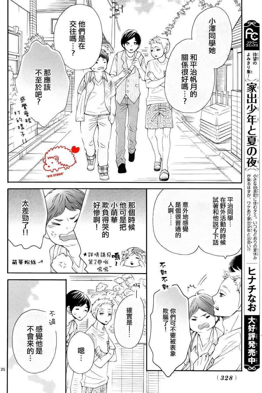 第19话 第25页