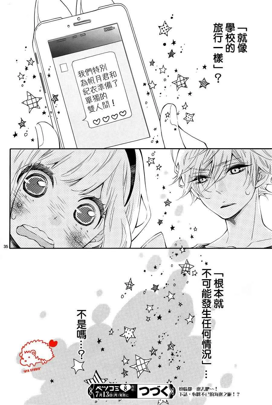 第19话 第35页