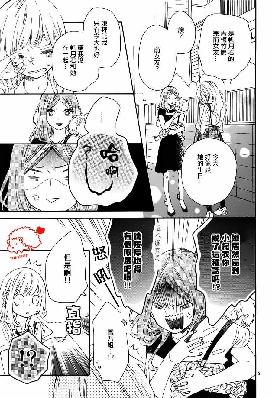 第18话 第3页