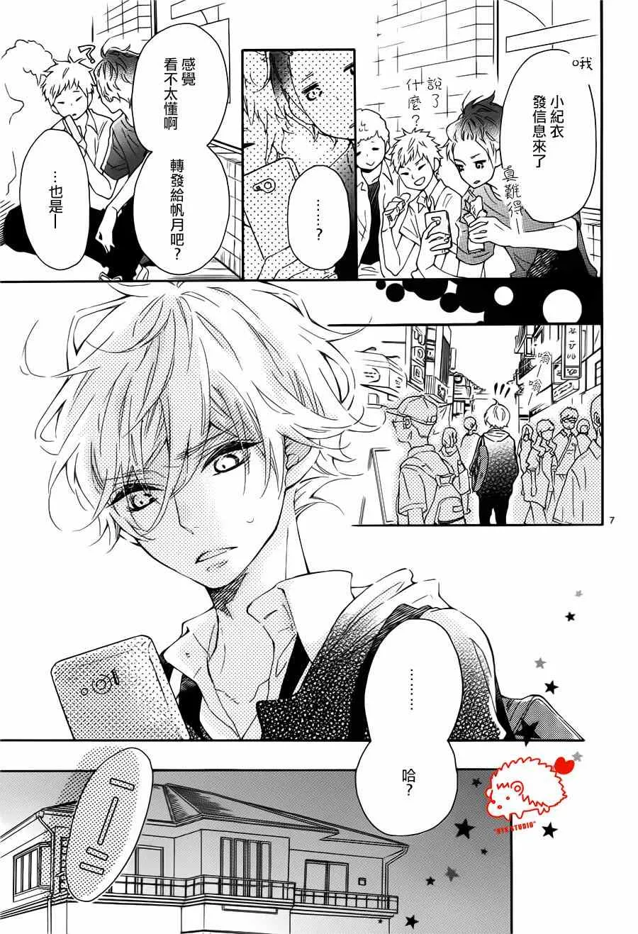 第18话 第7页