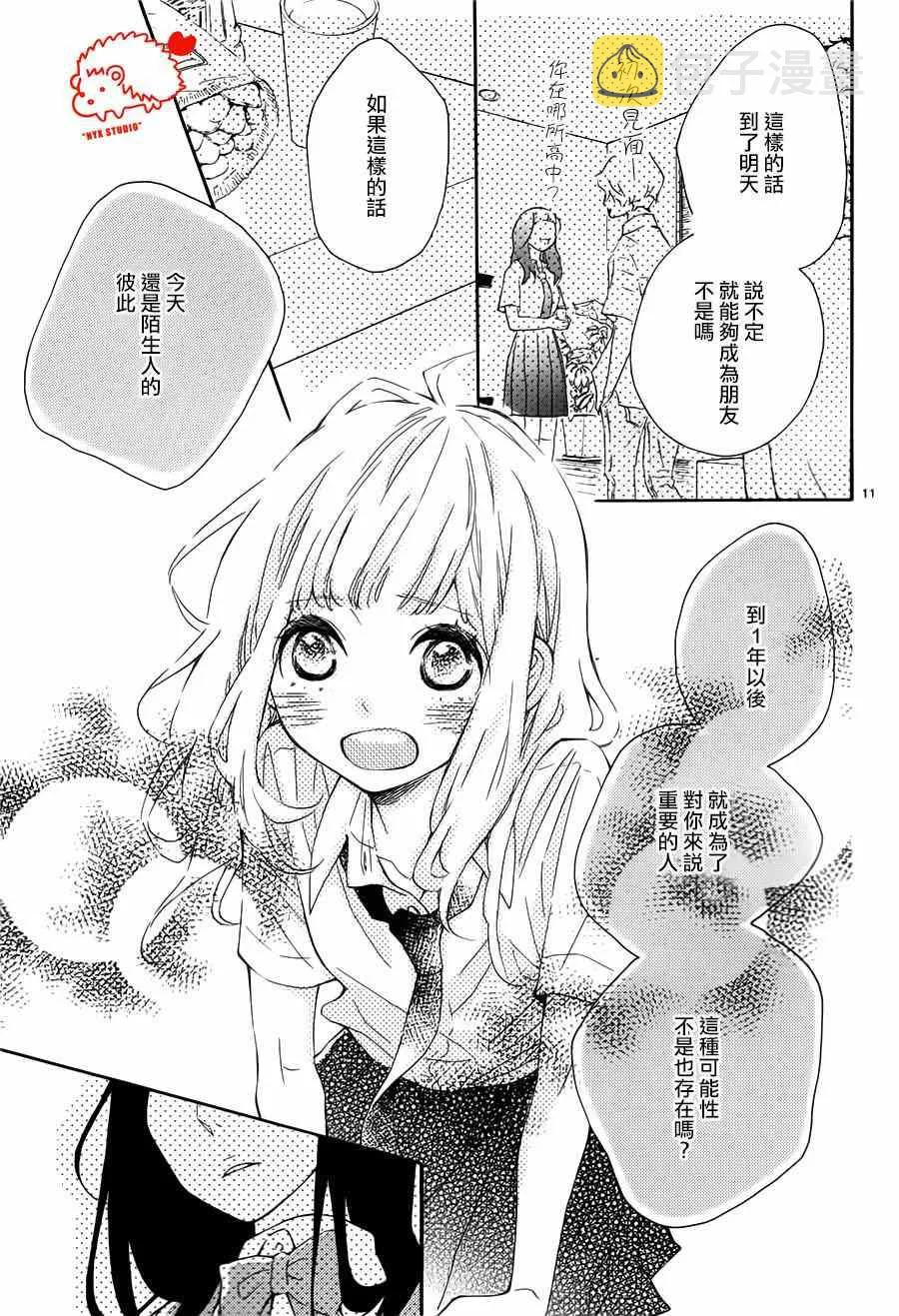 第18话 第11页