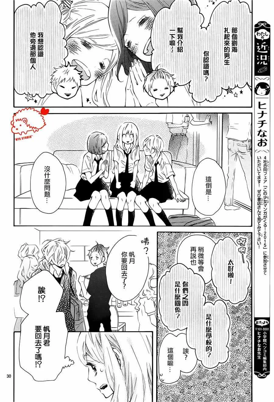 第18话 第30页