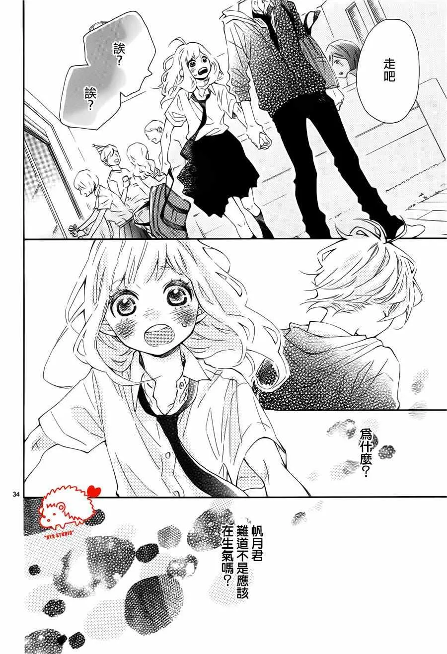 第18话 第34页