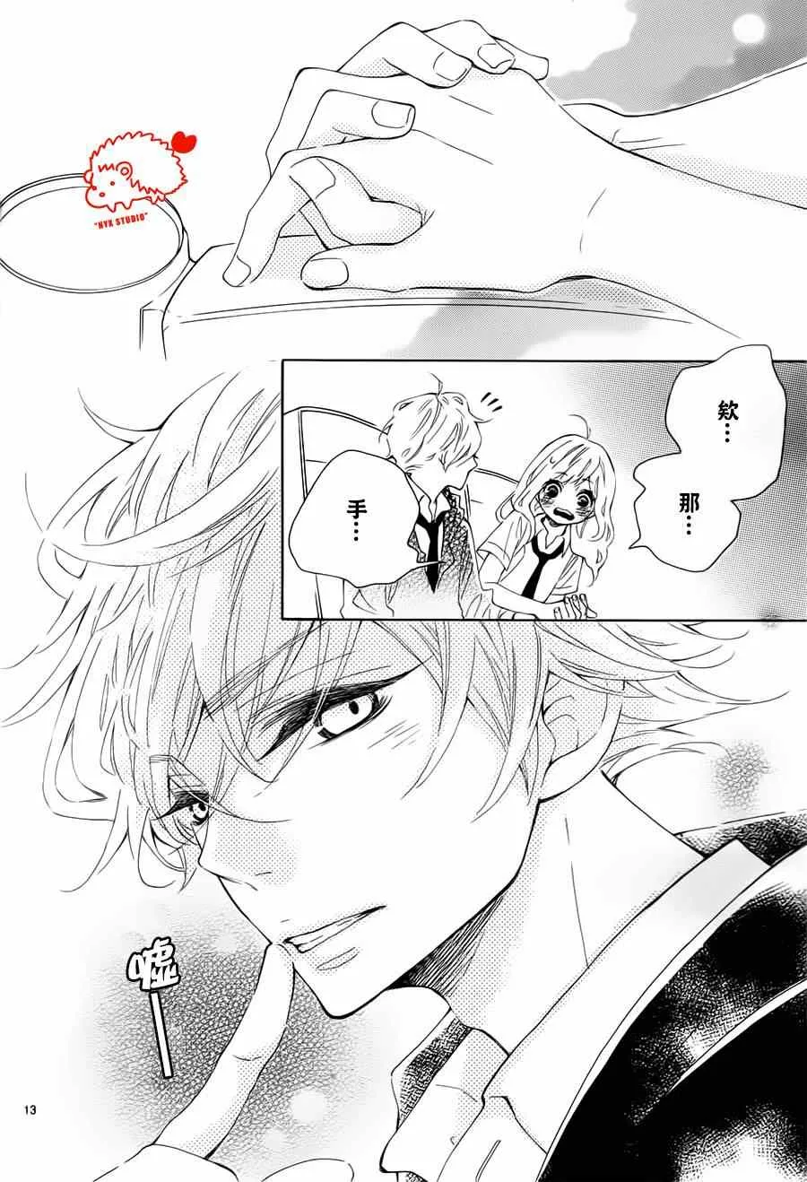 第17话 第13页