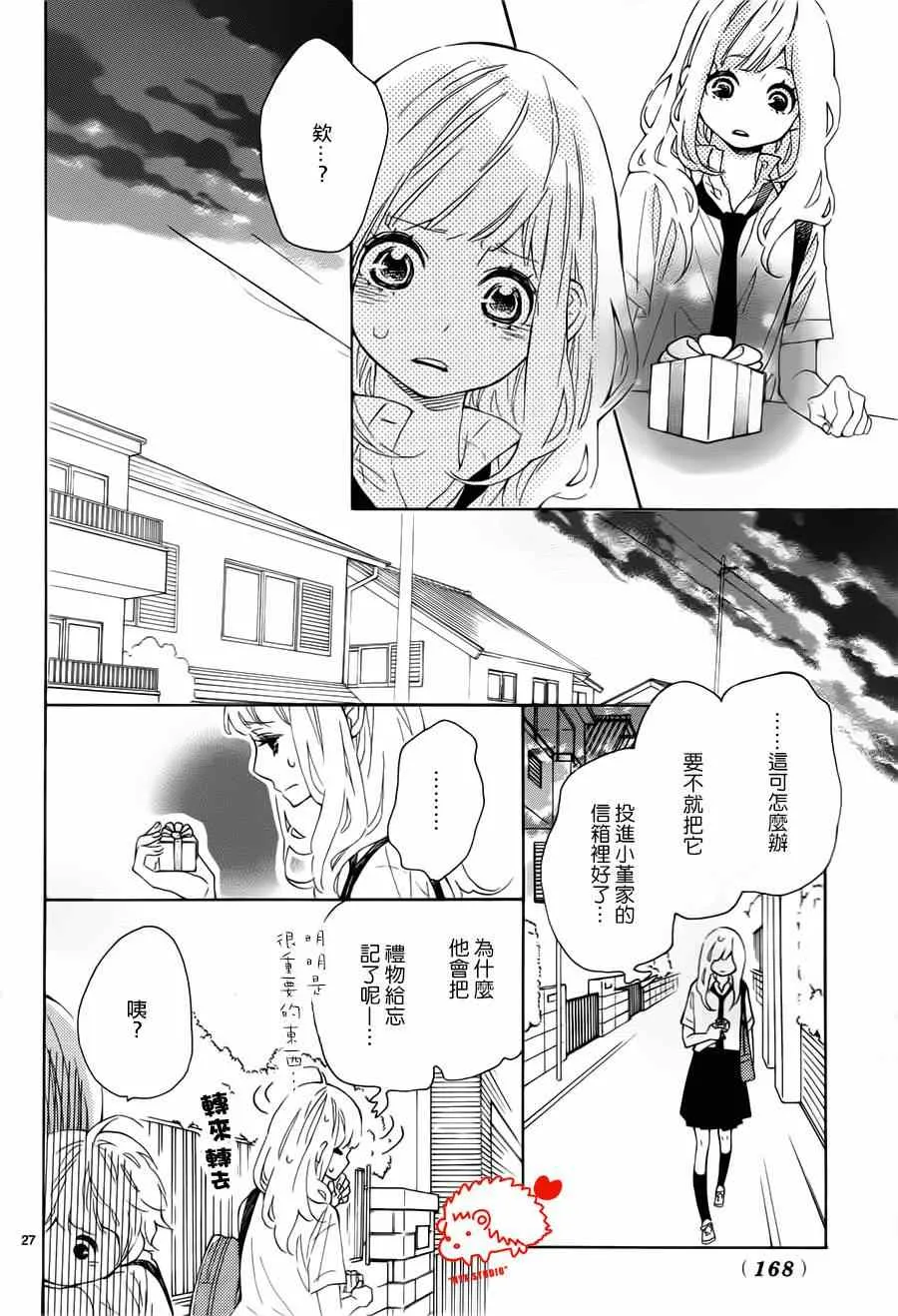 第17话 第27页