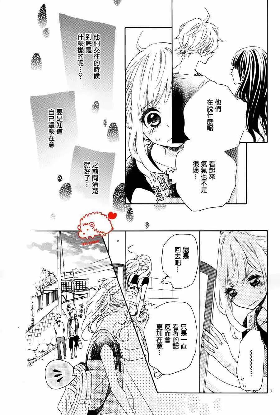 第16话 第7页