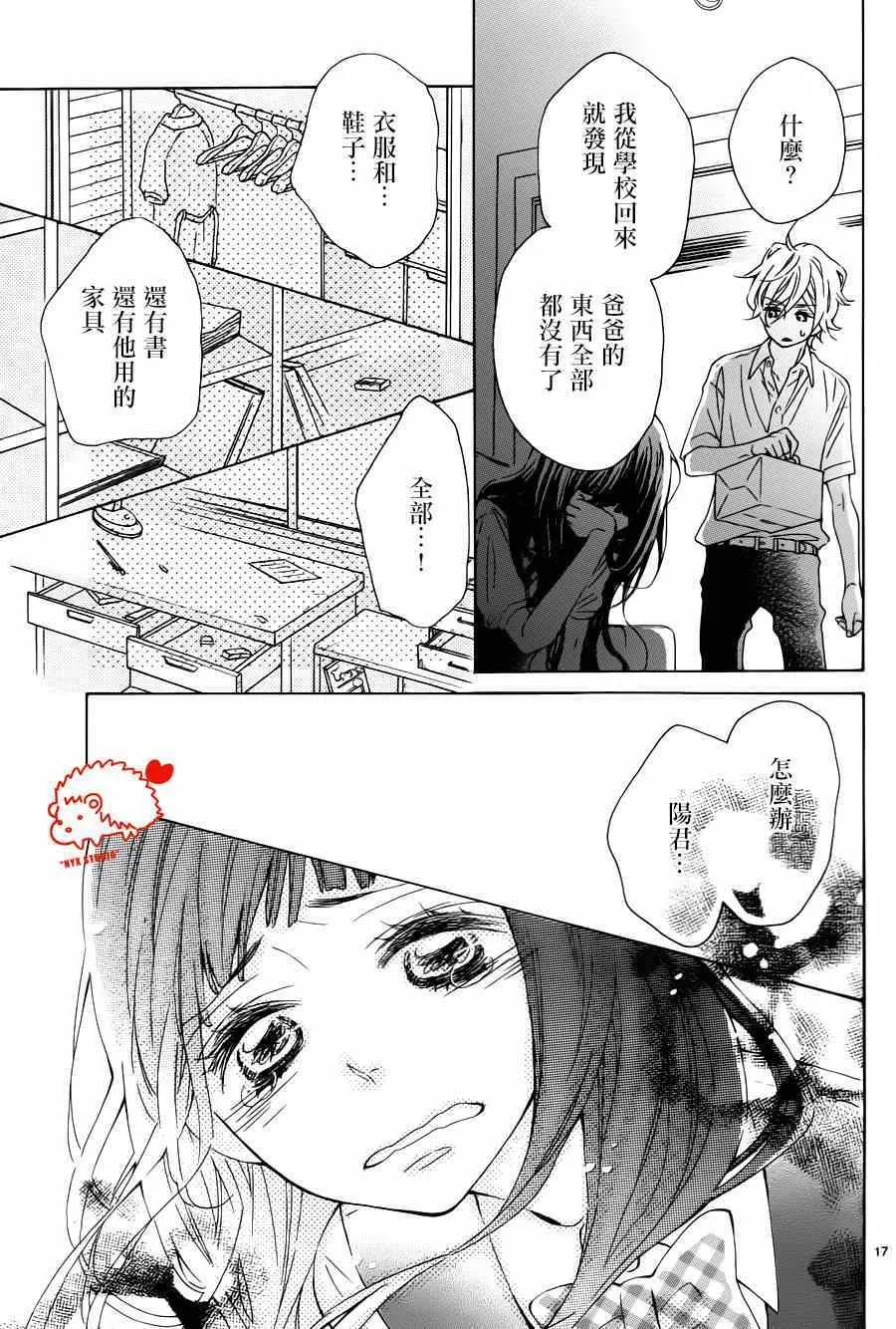 第16话 第17页