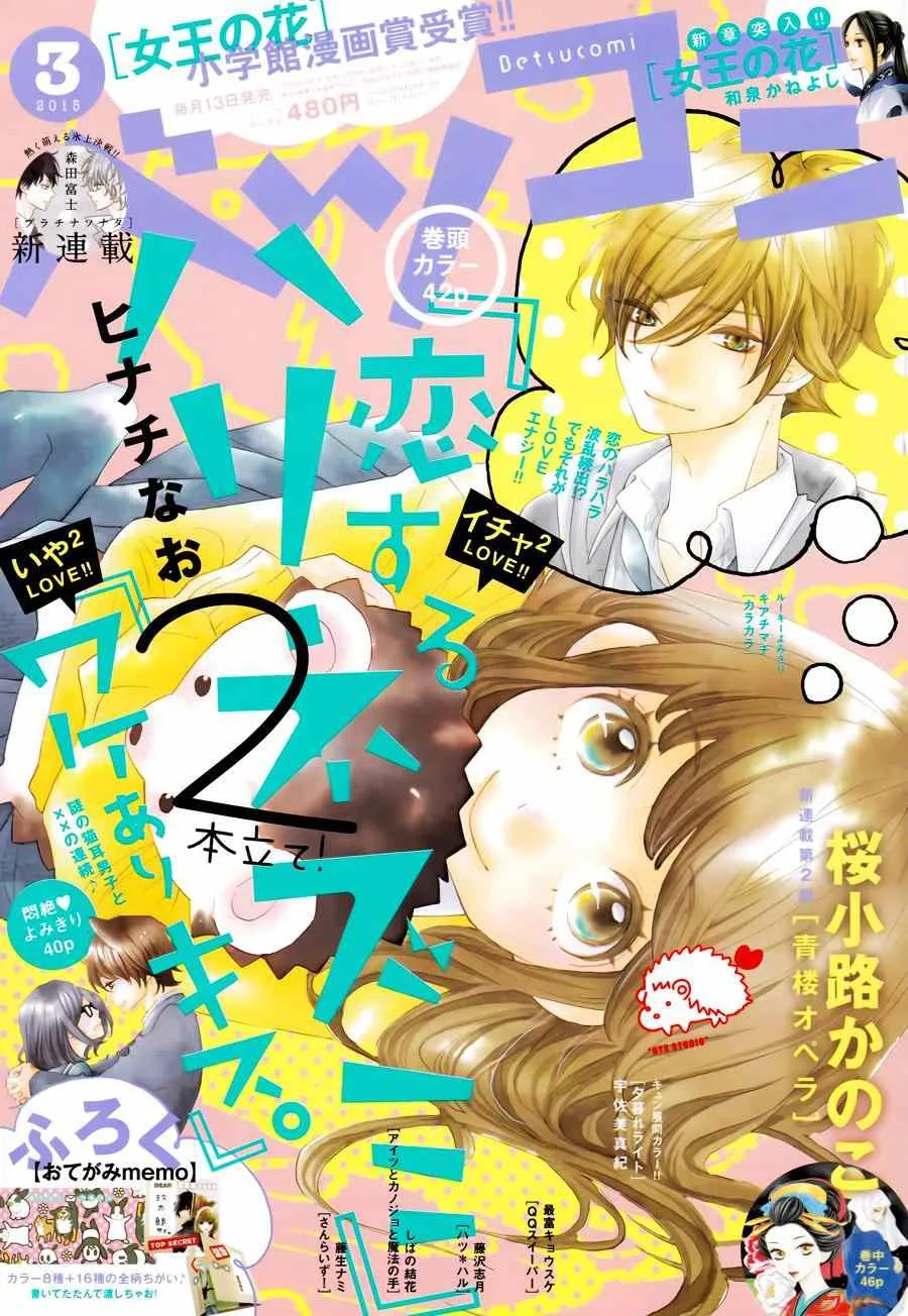 第15话 第1页