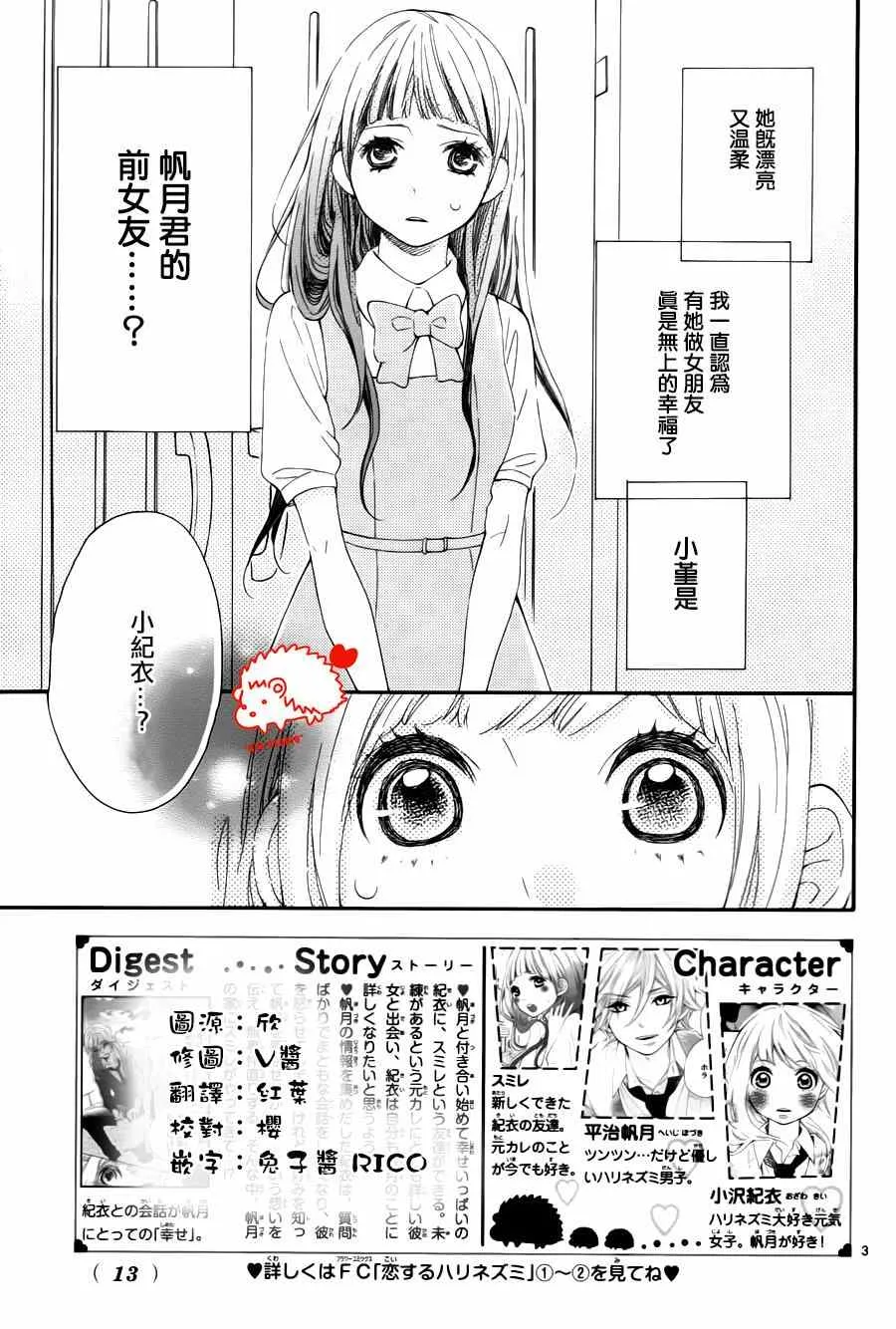 第15话 第3页