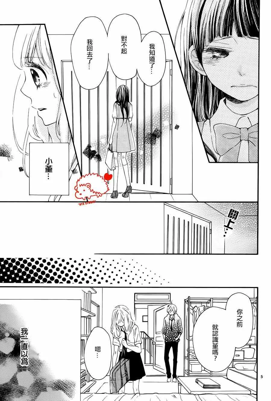 第15话 第5页