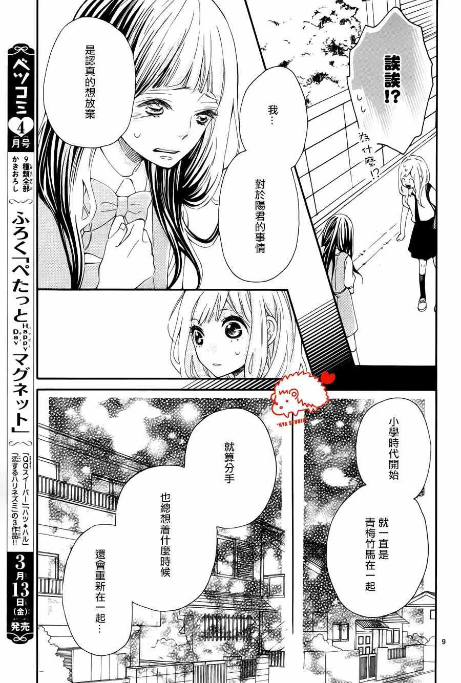 第15话 第9页
