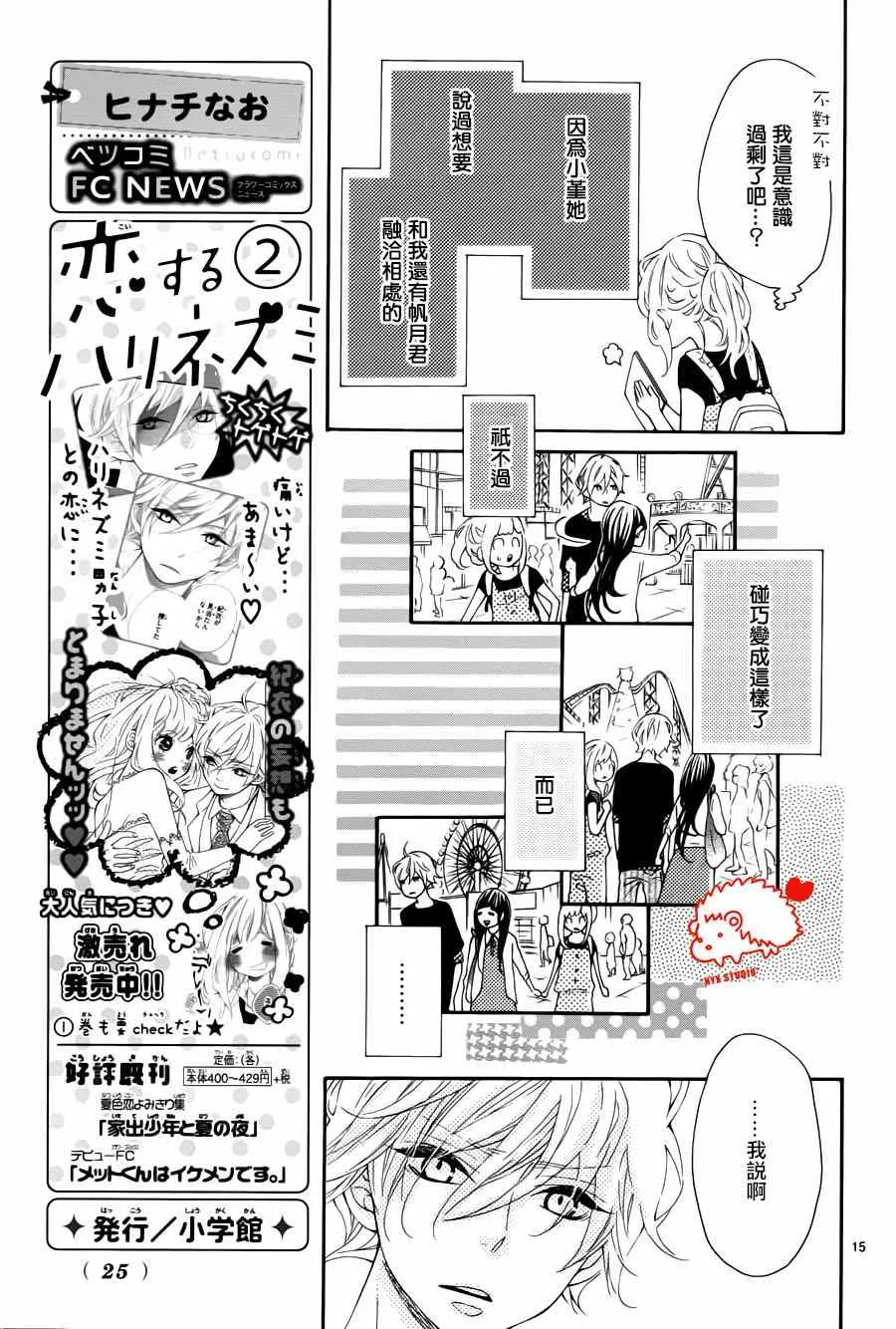 第15话 第15页