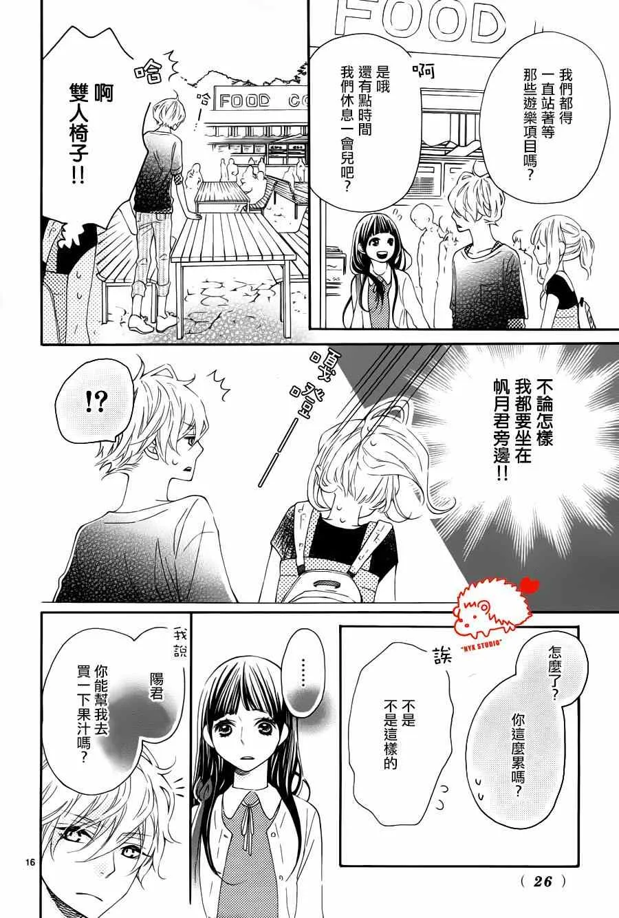 第15话 第16页