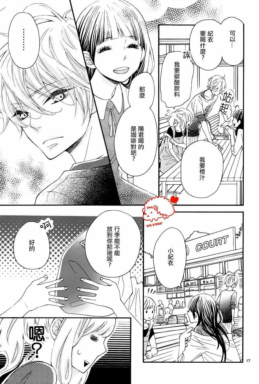 第15话 第17页
