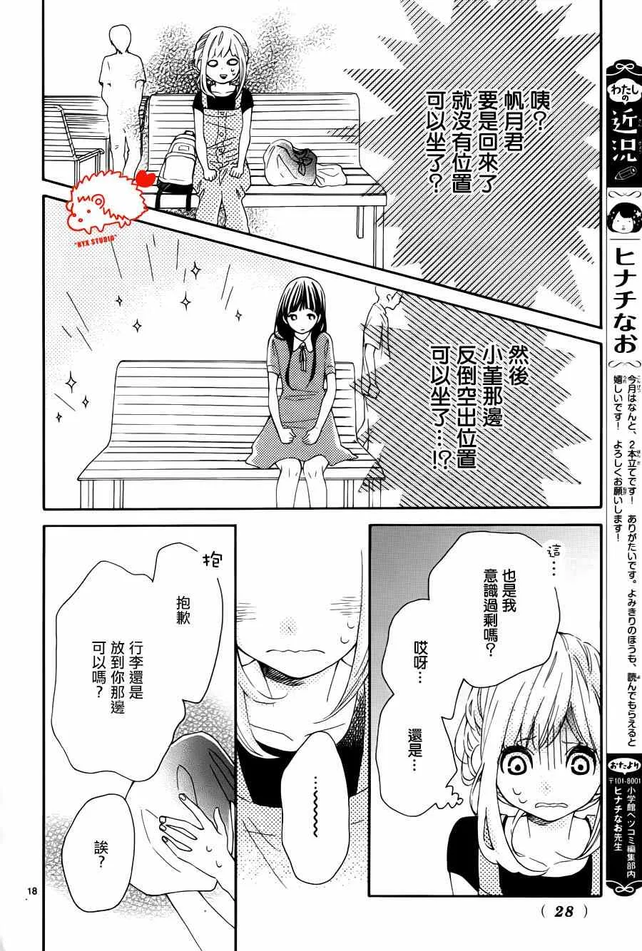 第15话 第18页