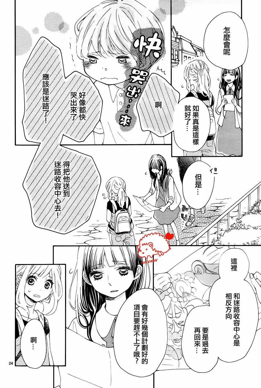 第15话 第24页
