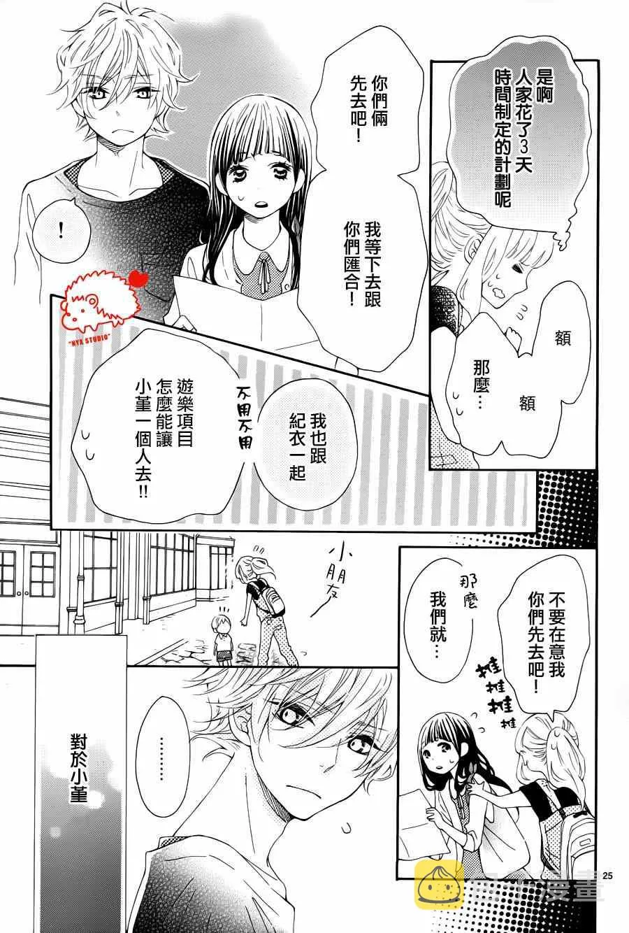 第15话 第25页