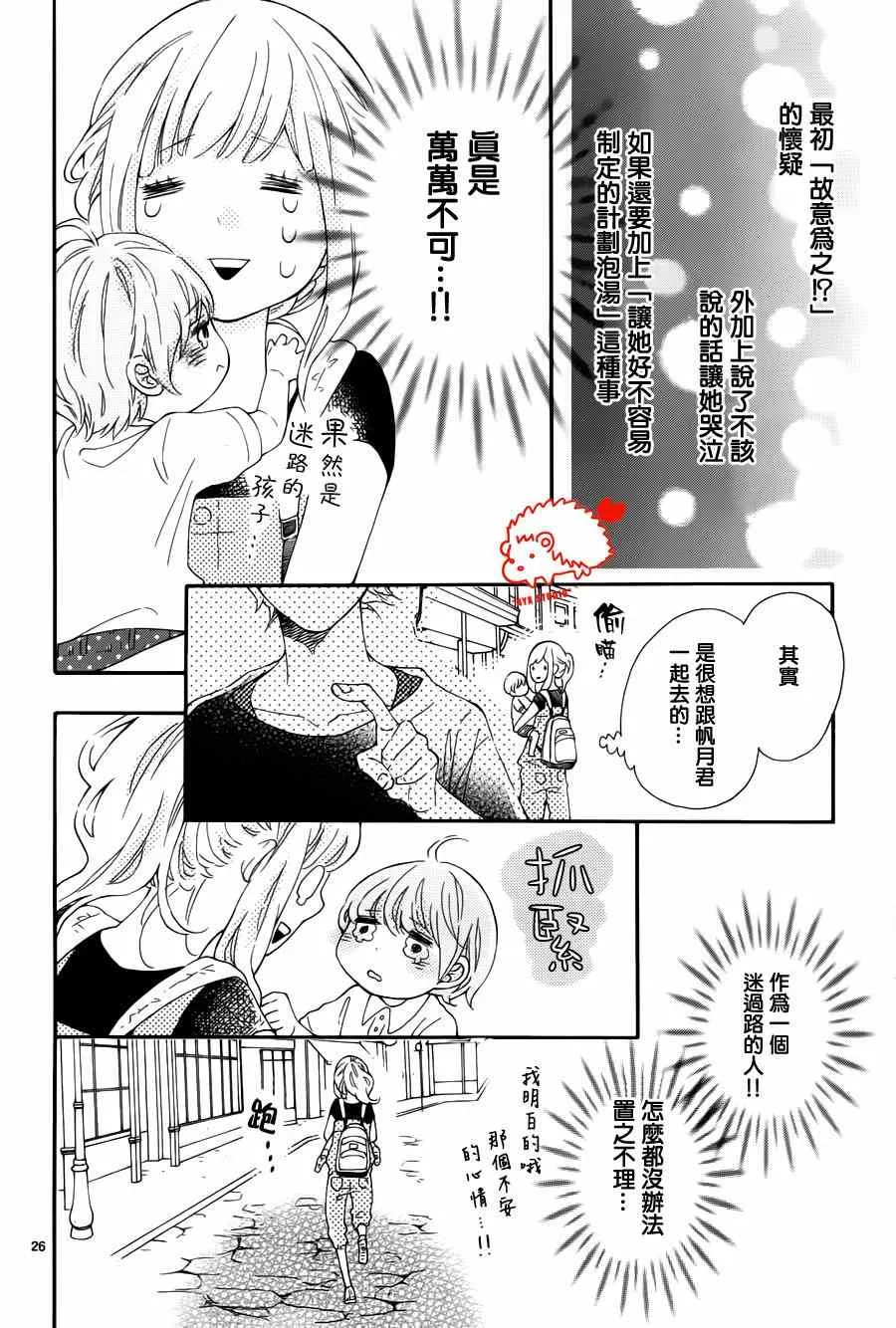 第15话 第26页