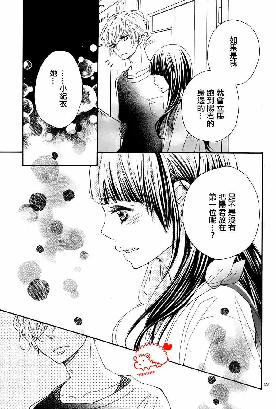 第15话 第29页