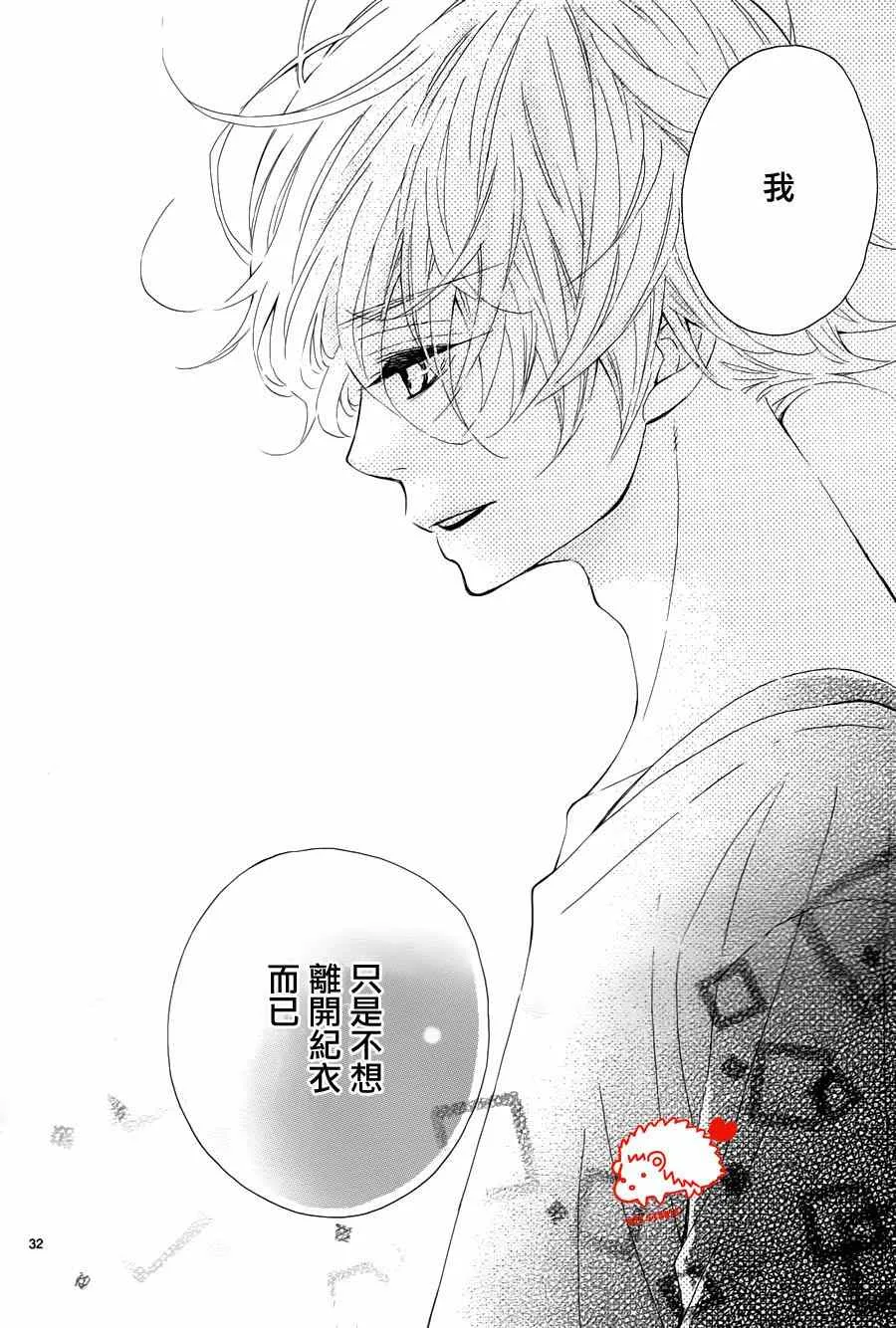 第15话 第32页
