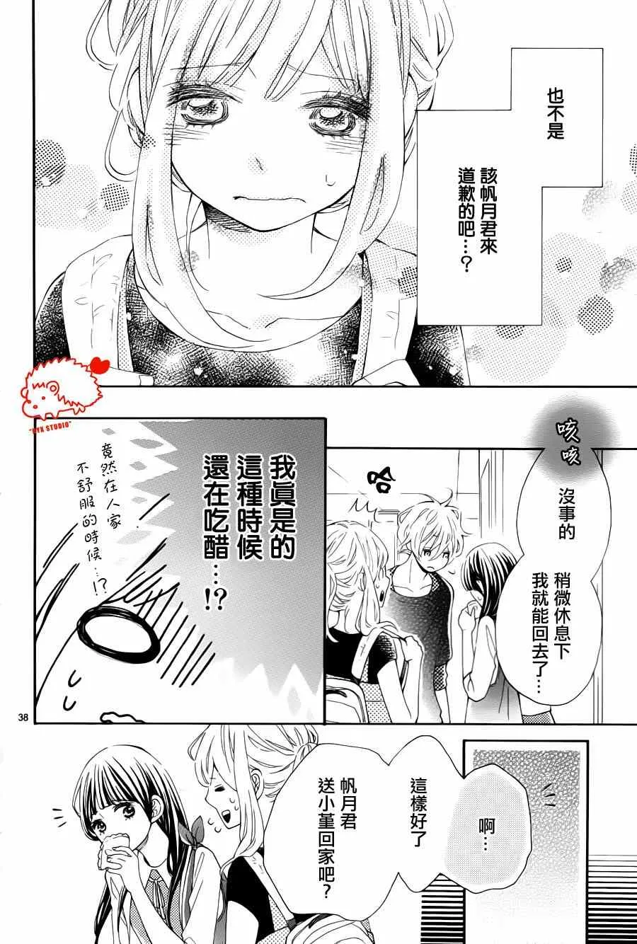 第15话 第38页