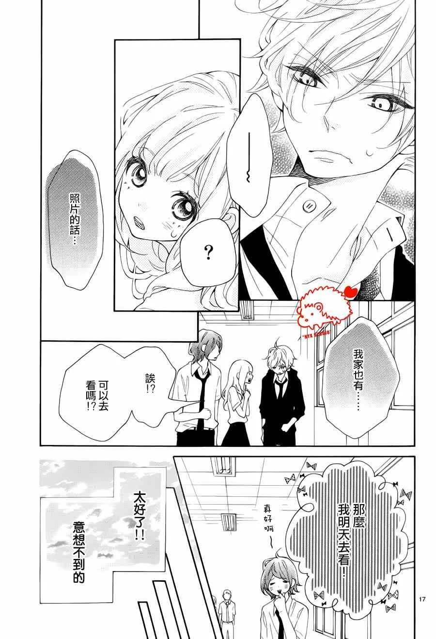 第14话 第17页