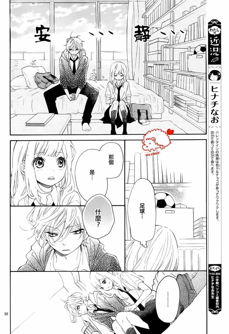 第14话 第22页