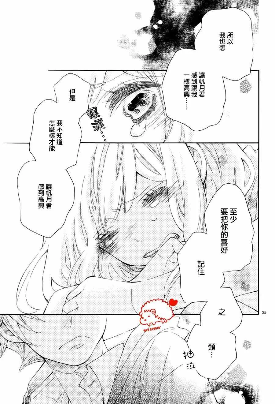 第14话 第25页