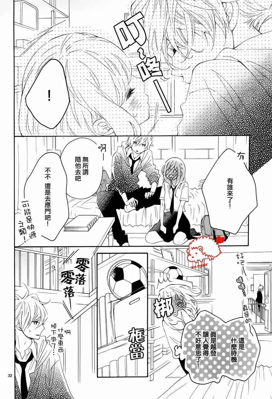 第14话 第32页