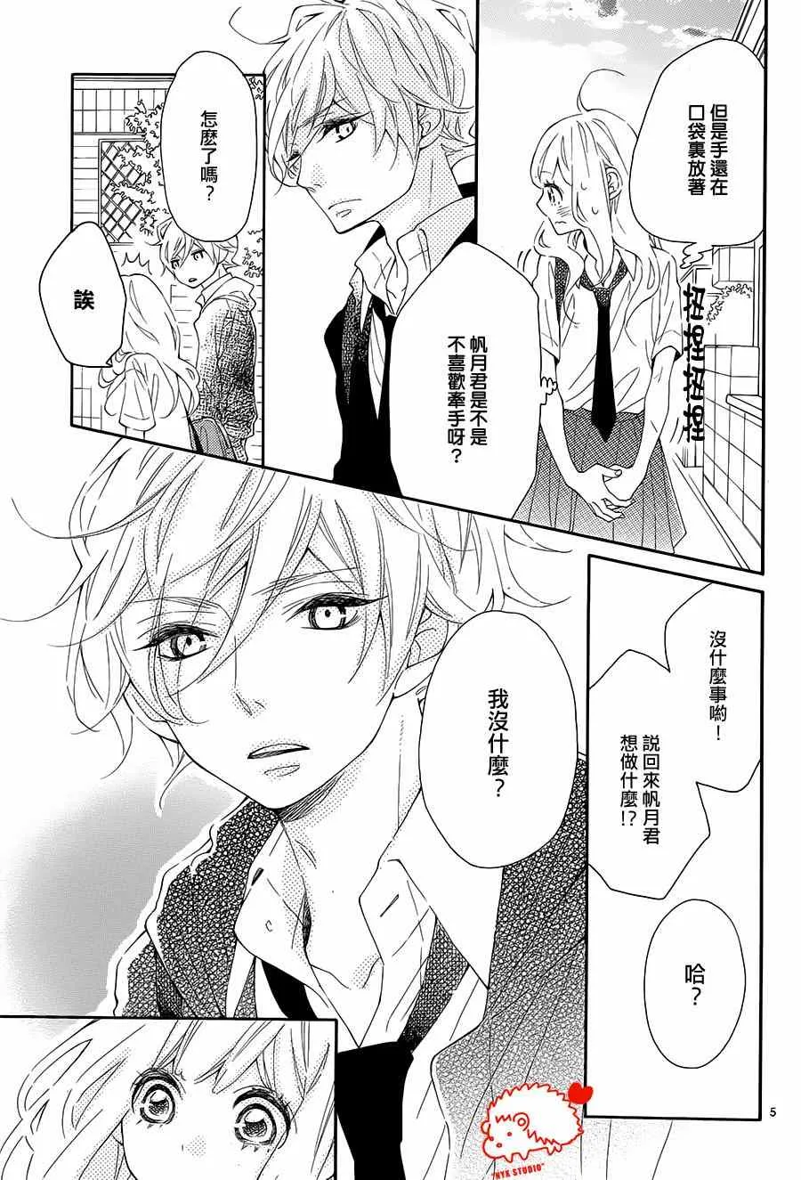 第13话 第5页