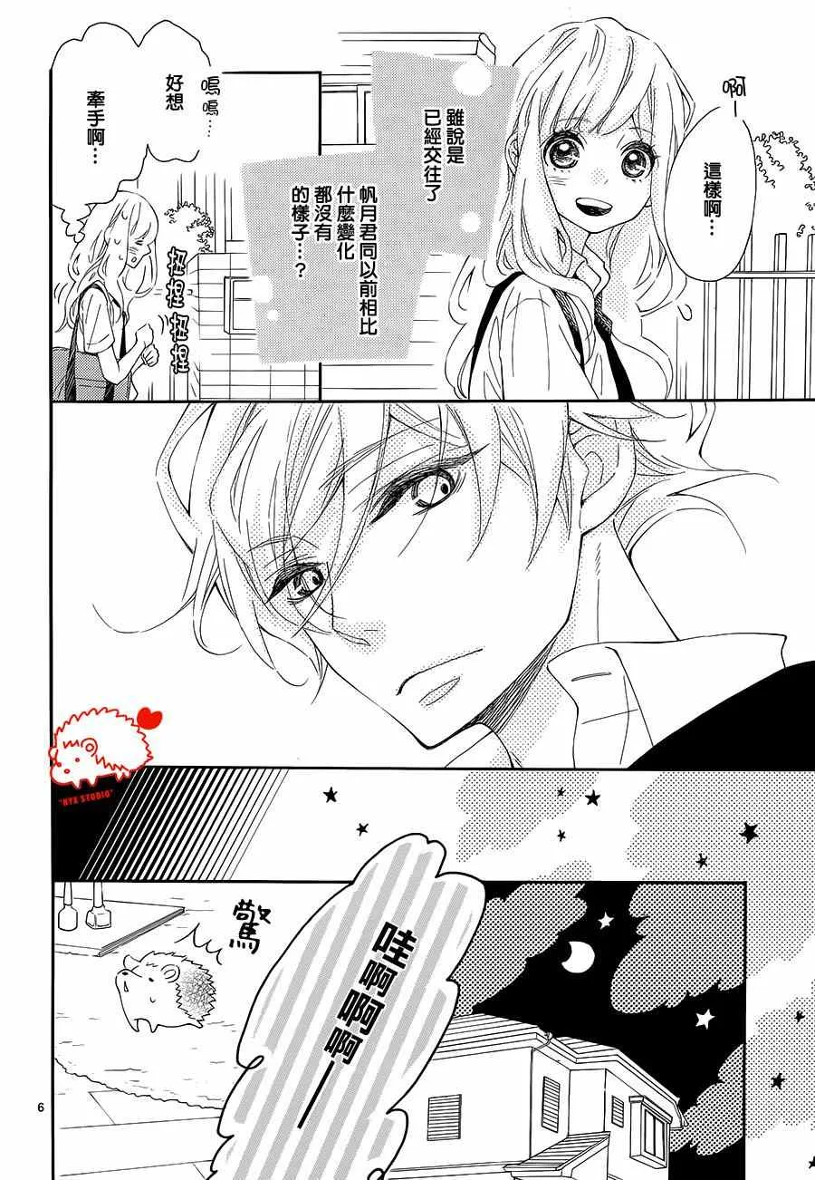 第13话 第6页