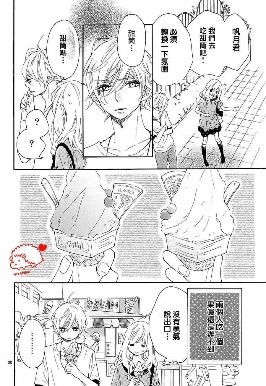 第13话 第20页