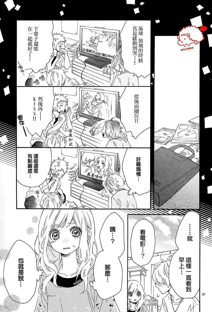 第13话 第31页