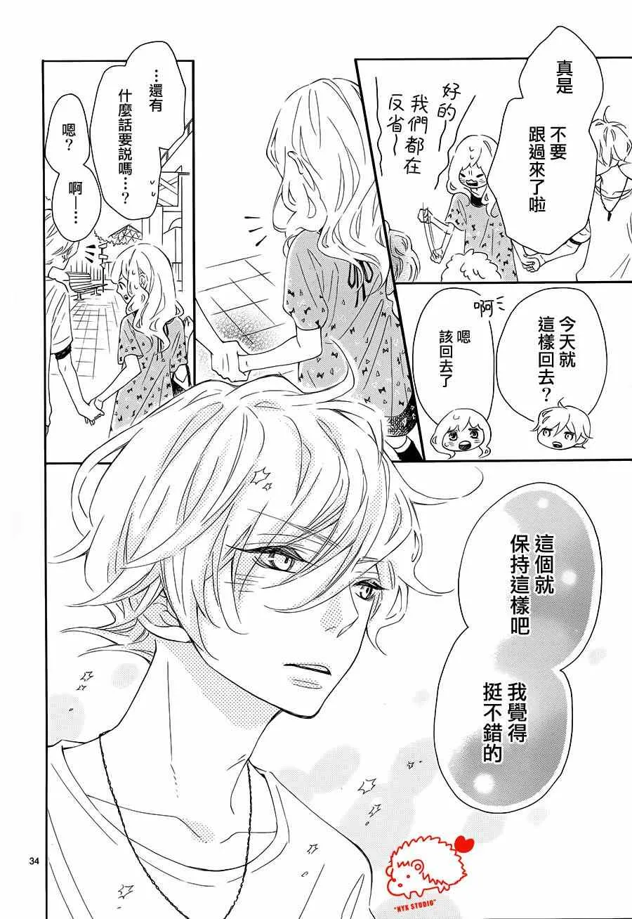 第13话 第34页