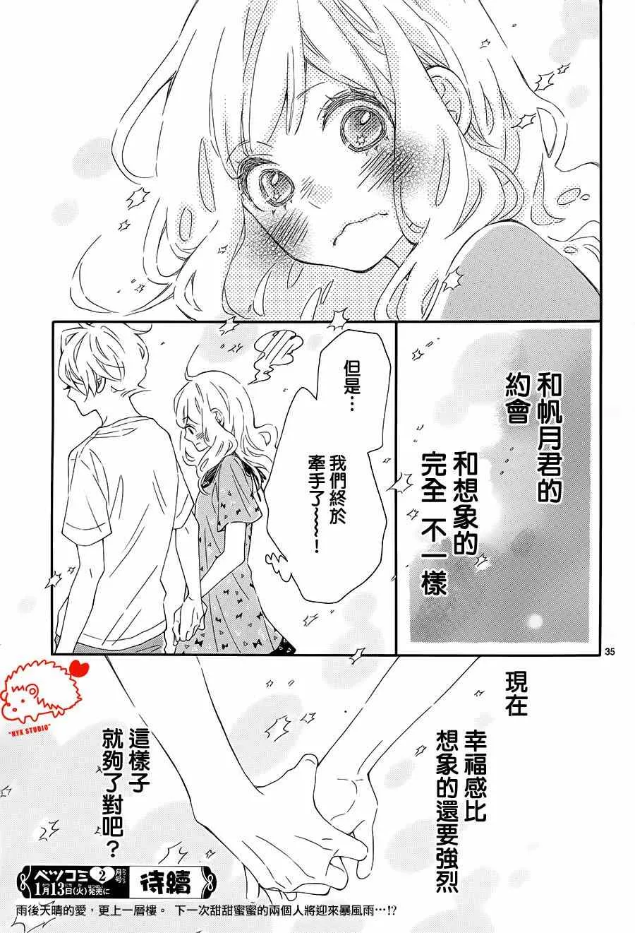 第13话 第35页
