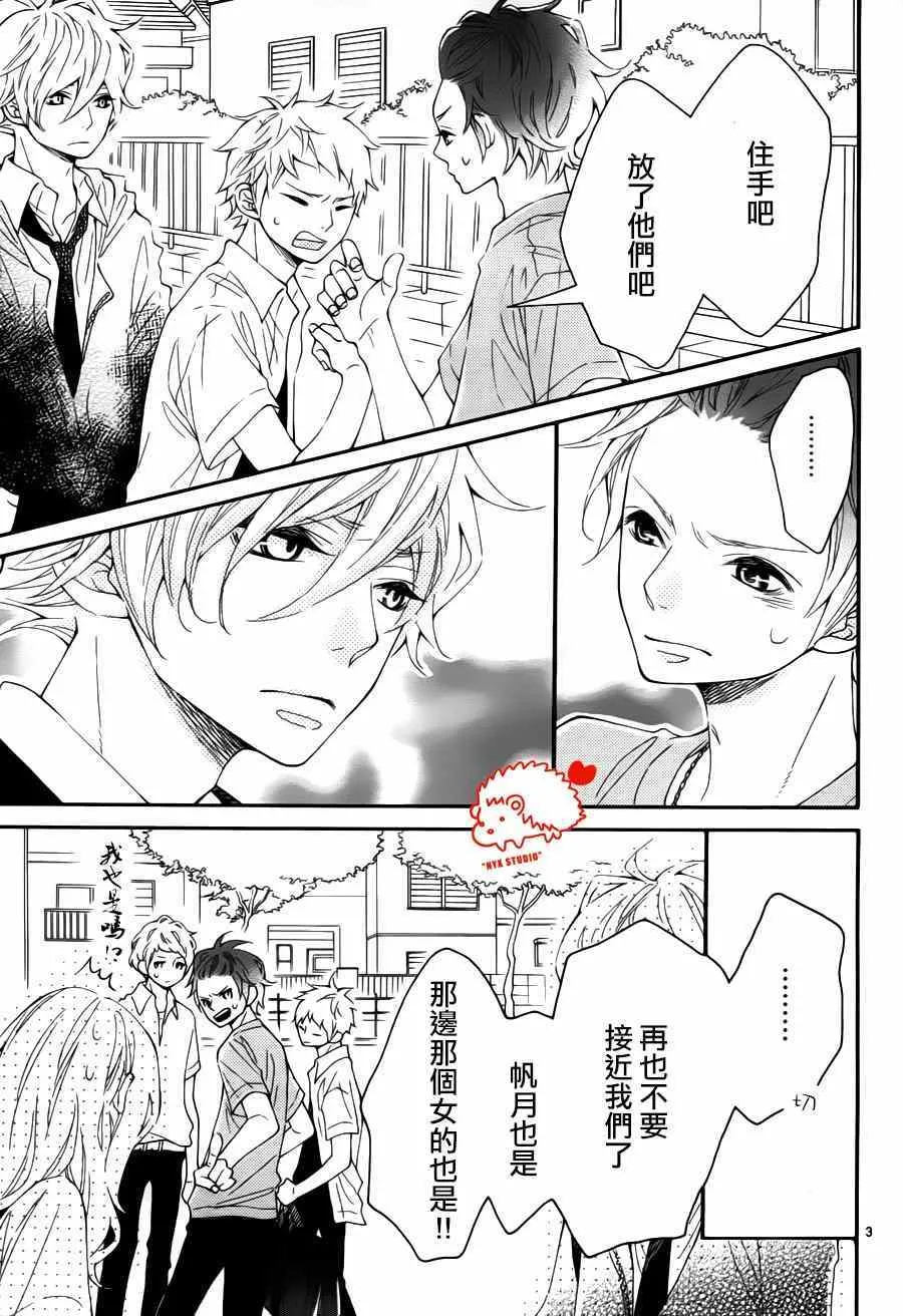 第12话 第4页
