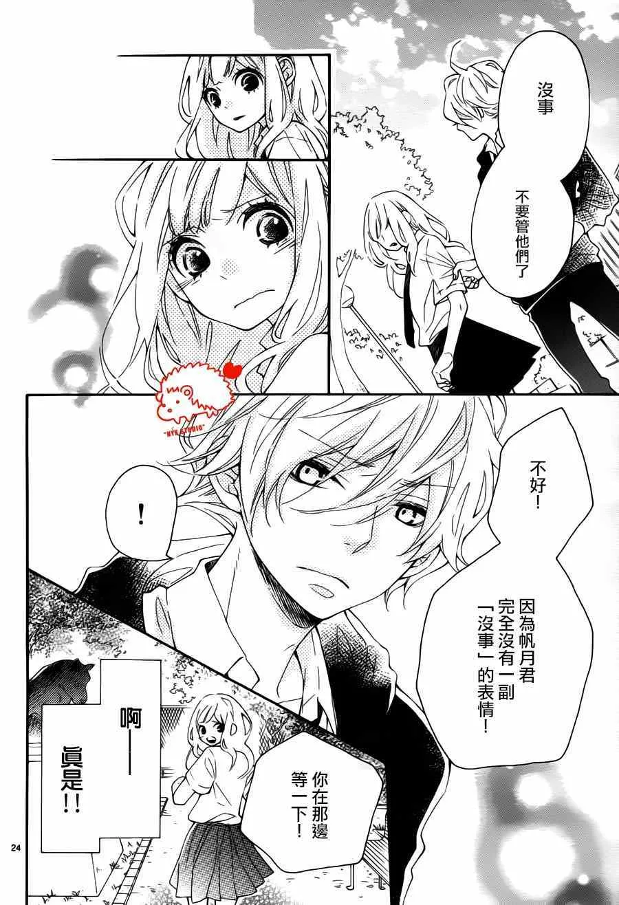 第12话 第25页