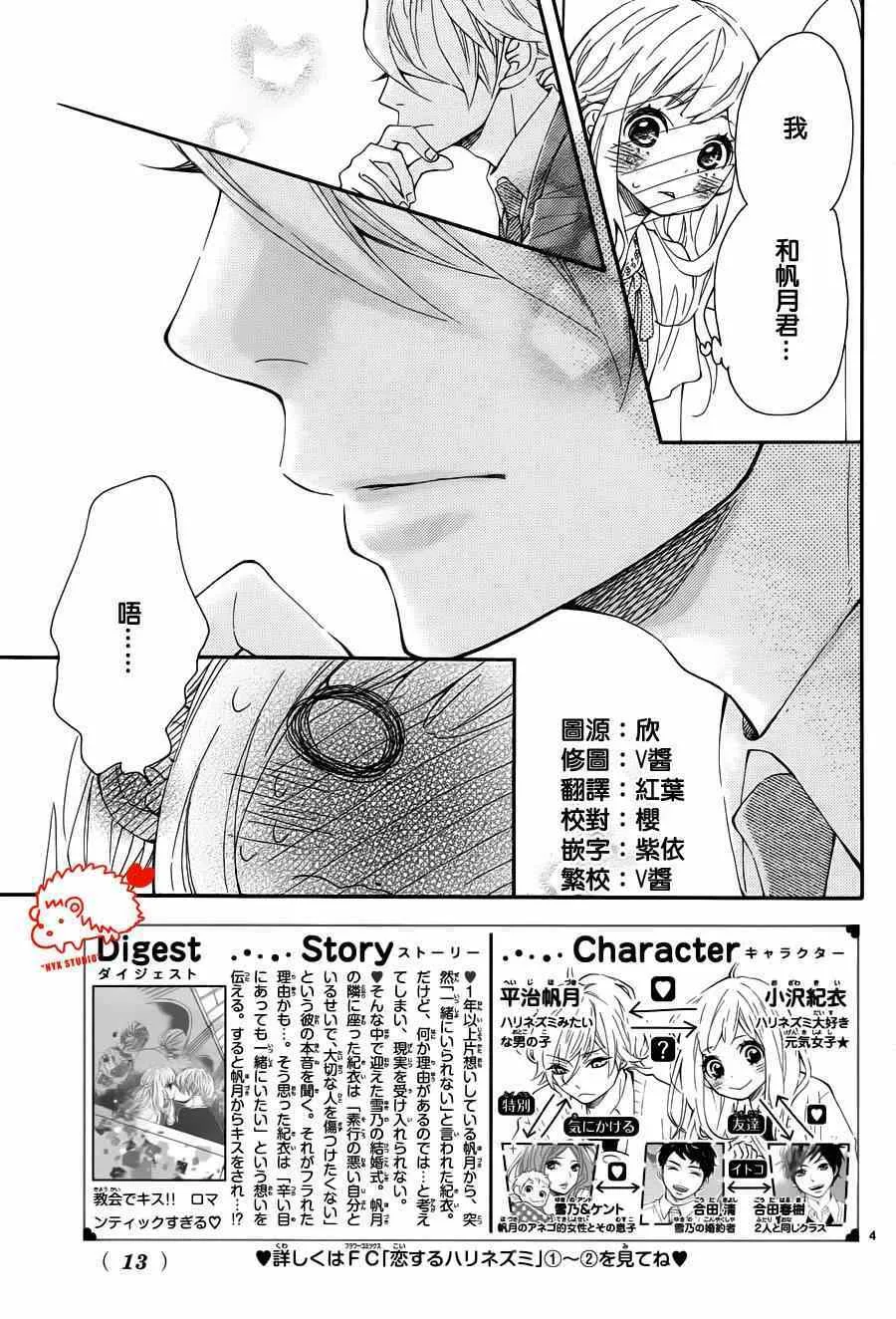 第11话 第3页