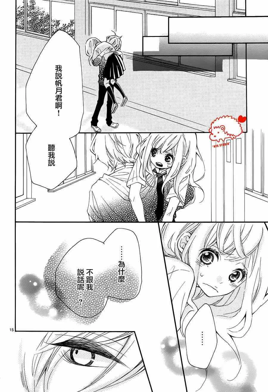 第11话 第14页