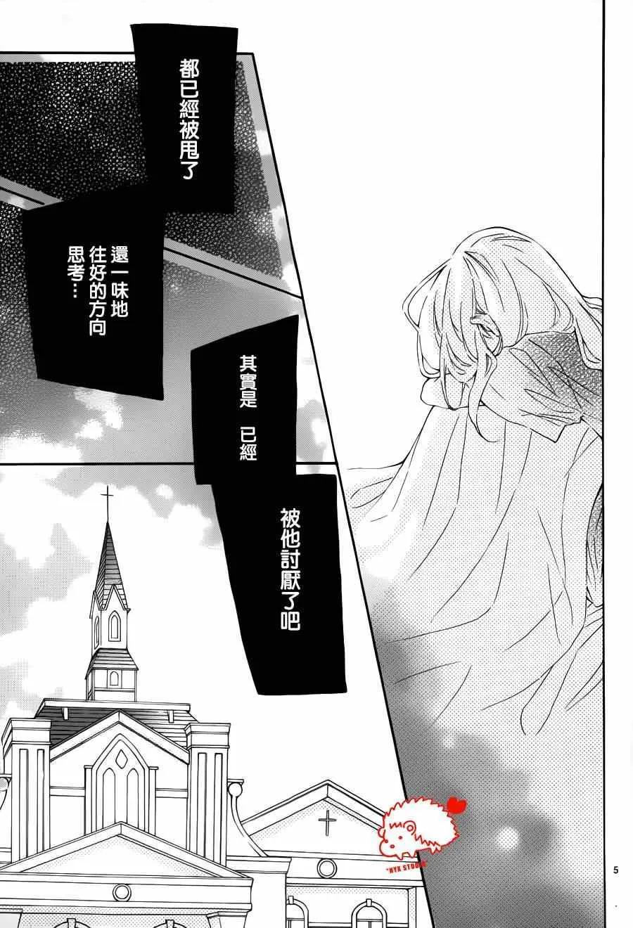第10话 第5页