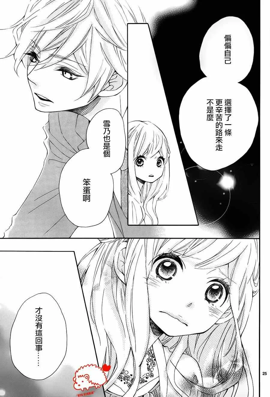 第10话 第25页