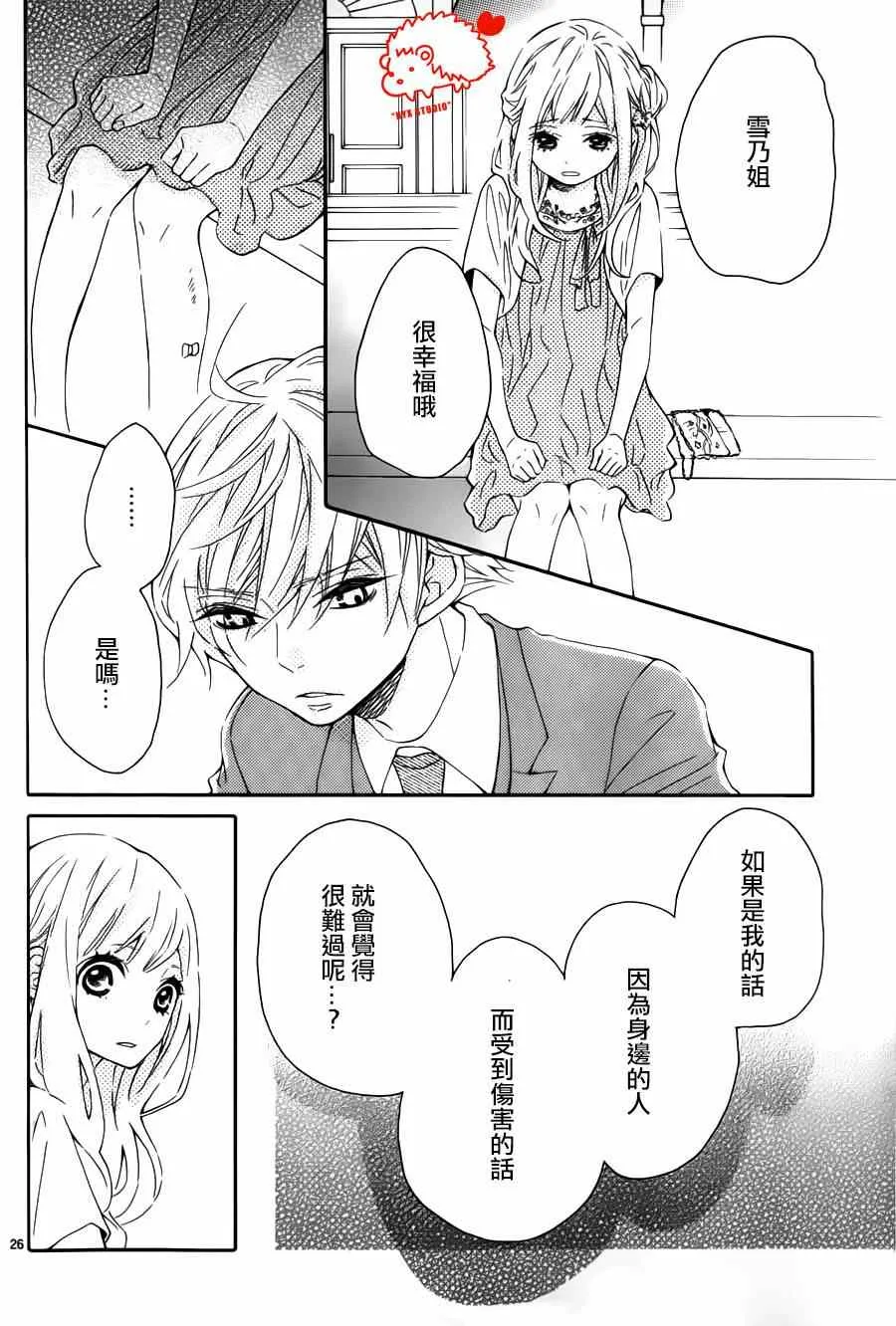 第10话 第26页