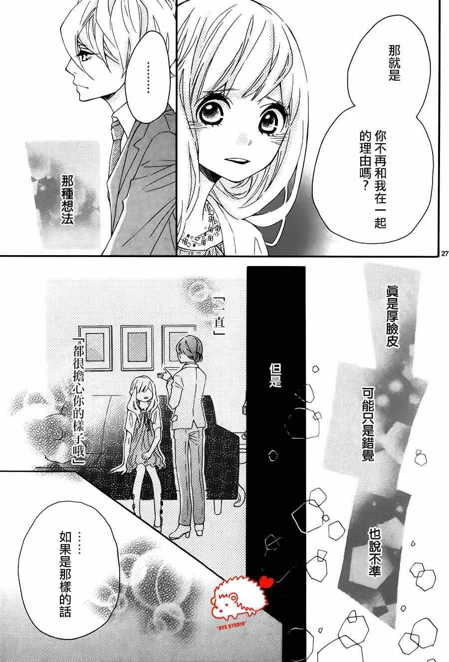 第10话 第27页