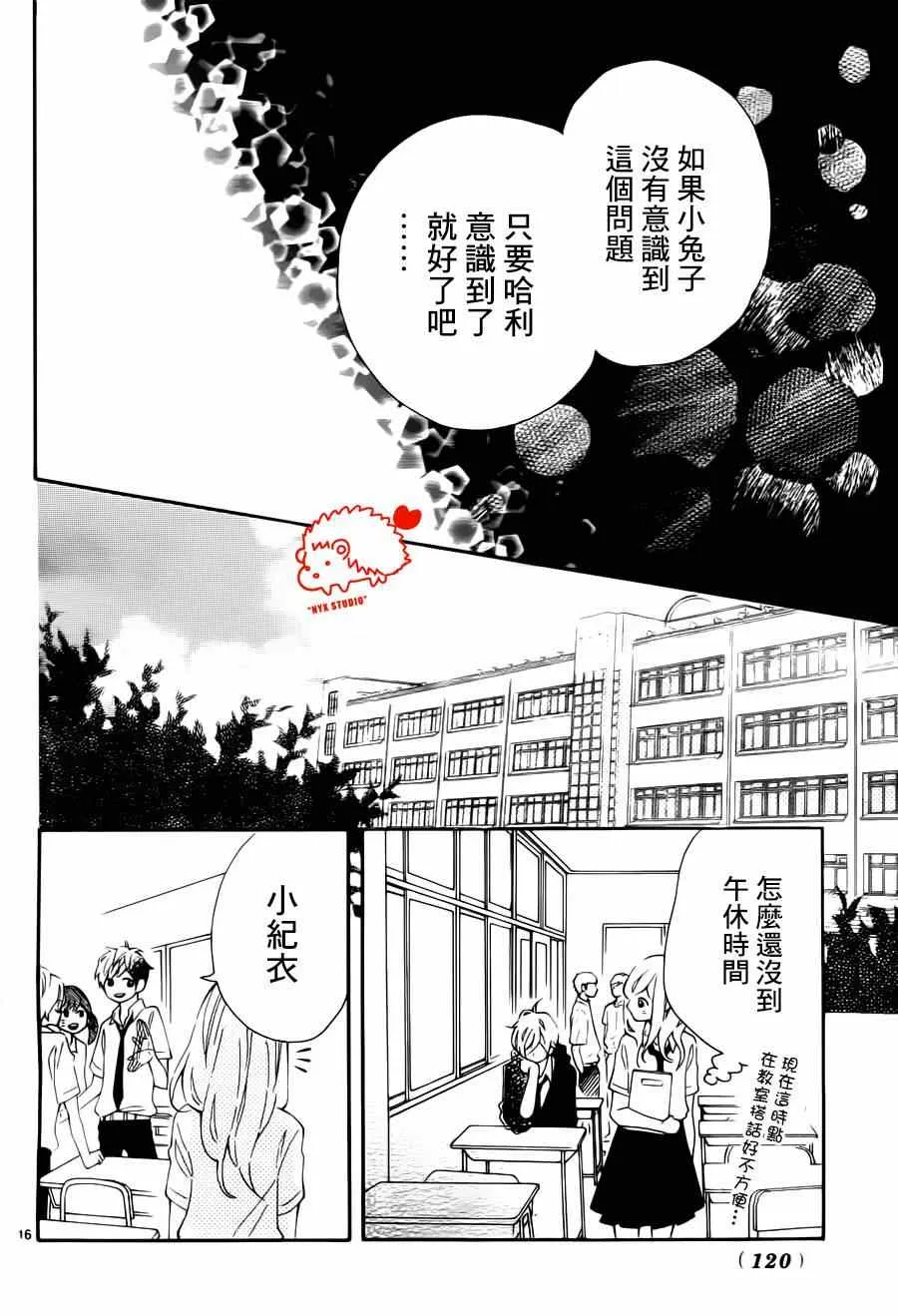 第9话 第17页