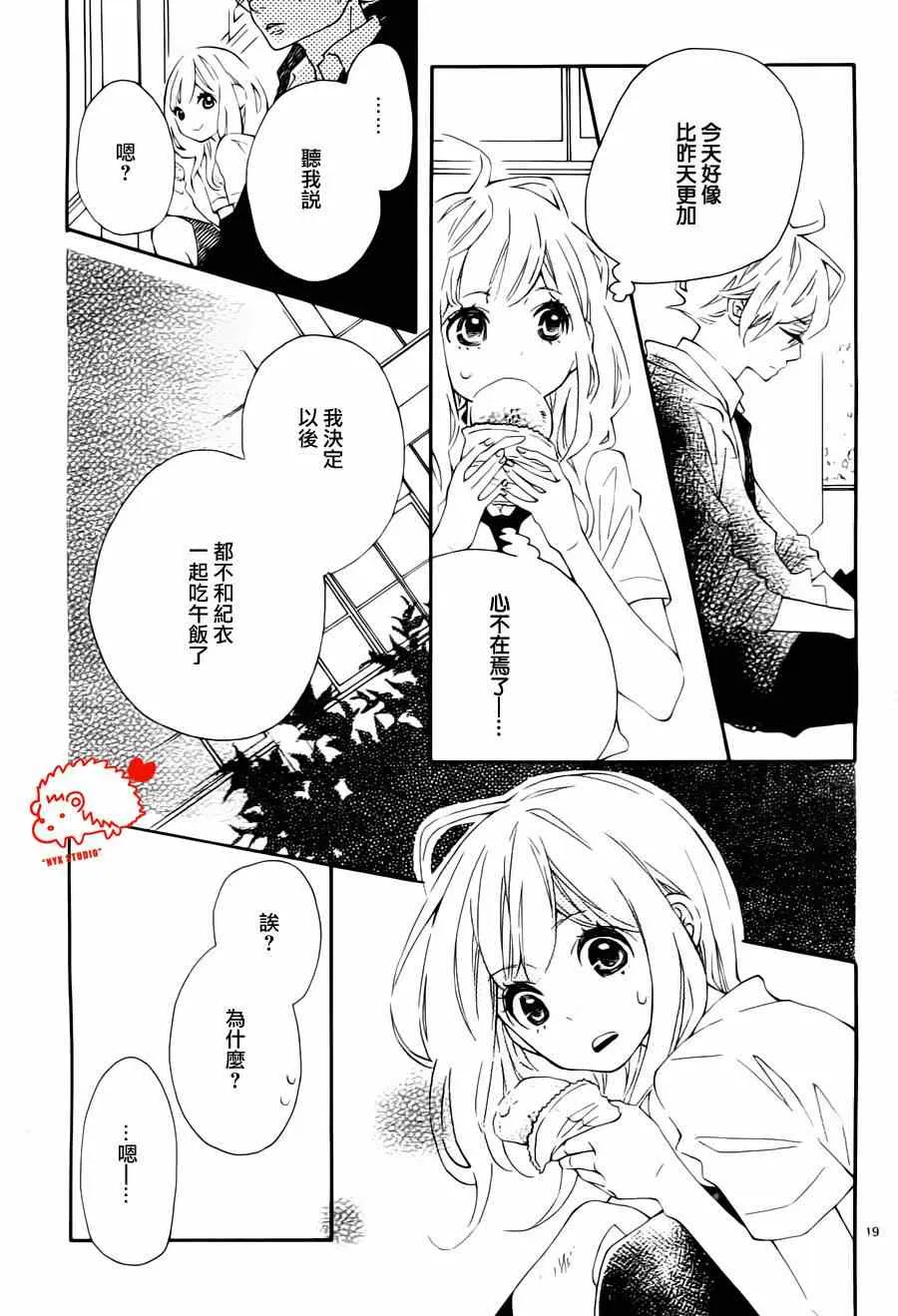 第9话 第20页