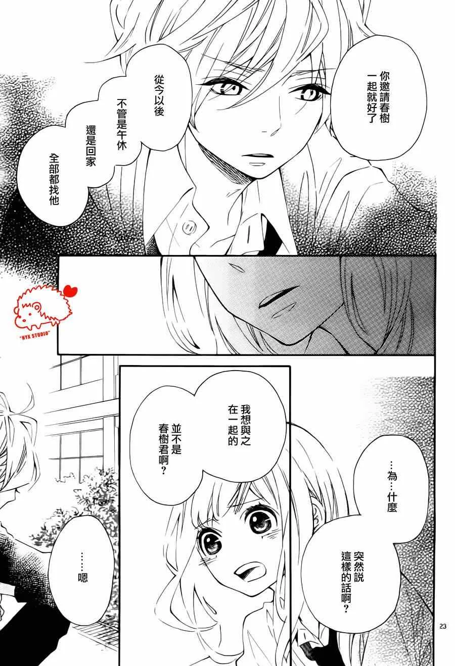 第9话 第24页