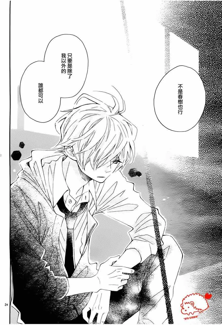 第9话 第25页